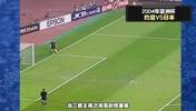 你们的点球故事原来这么多！当年日本和约旦换球门踢点😂